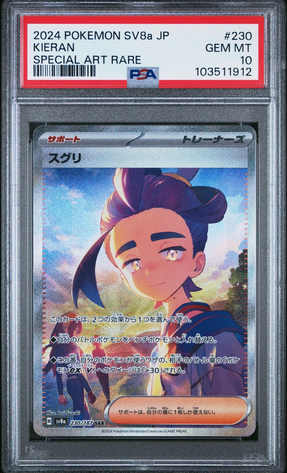 PSA 10 GEM MINT JAPANESE POKEMON 2024 KIERAN 230/187 TERASTAL FESTIVAL SV8a