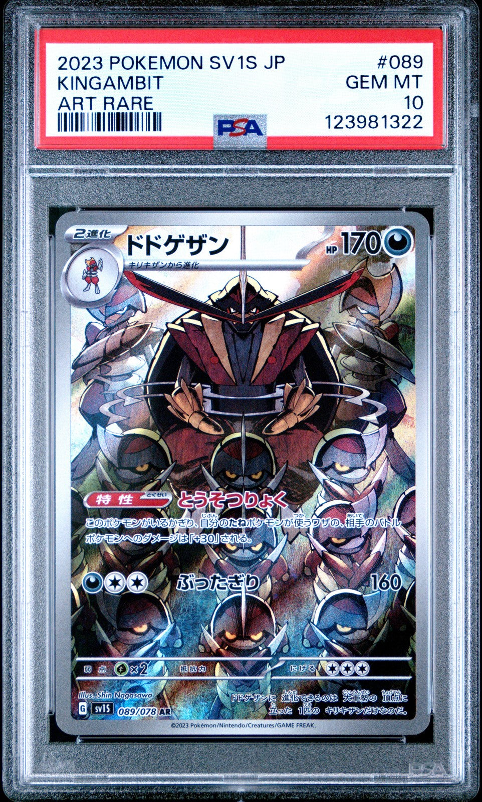 PSA 10 GEM MINT JAPANESE POKEMON 2023 KINGAMBIT 089/078 VIOLET ex