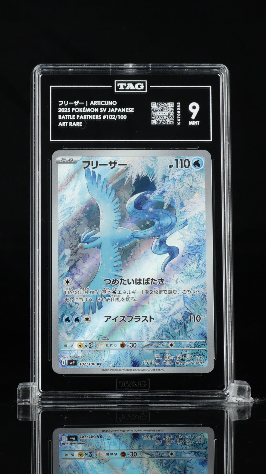 TAG 9 MINT JAPANESE POKEMON 2025 Articuno 102/100 Battle Partners SV9