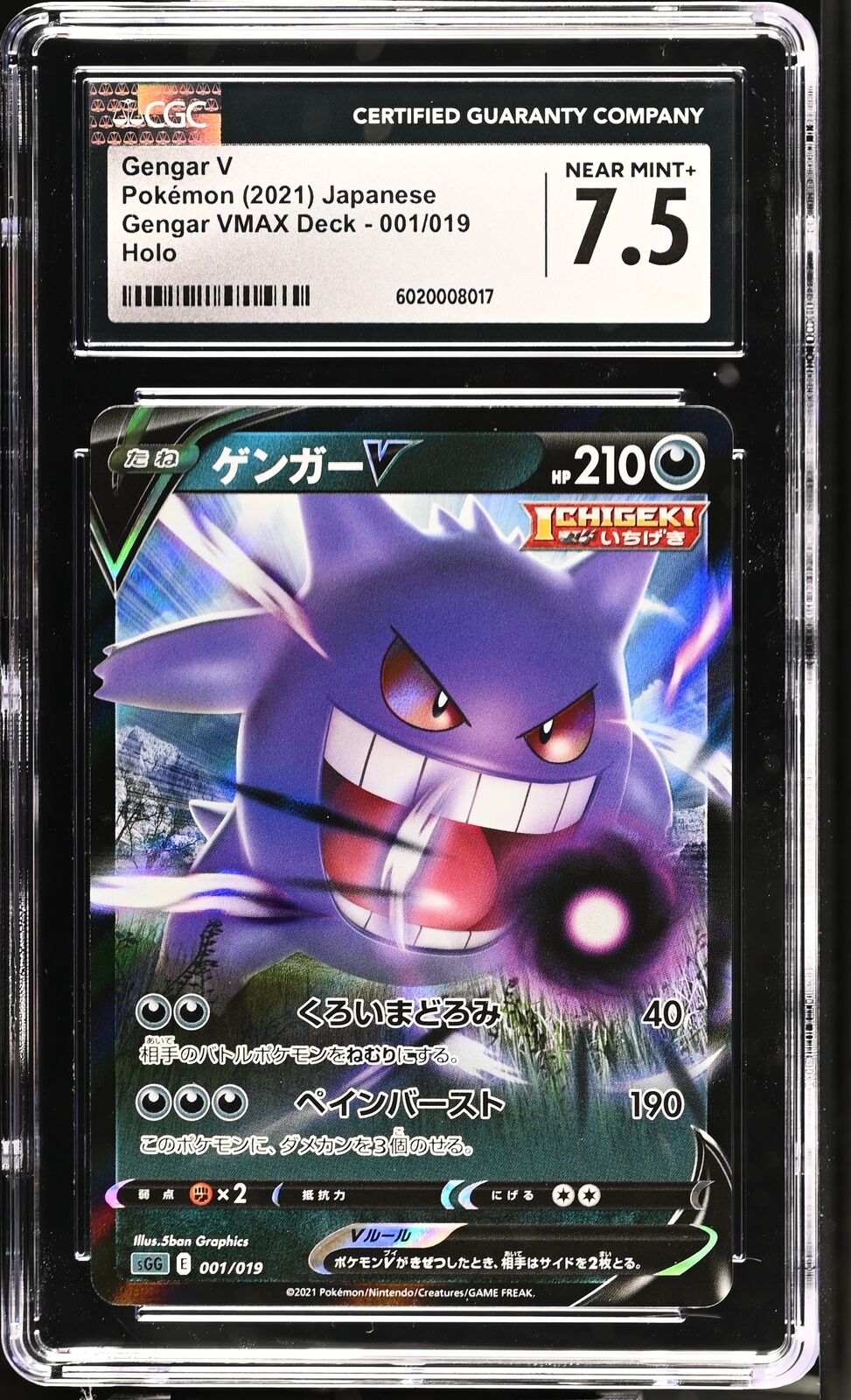 CGC 7.5 NEAR MINT+ Japanese Pokemon 2021 Gengar V 001/019 Gengar VMAX High SGG