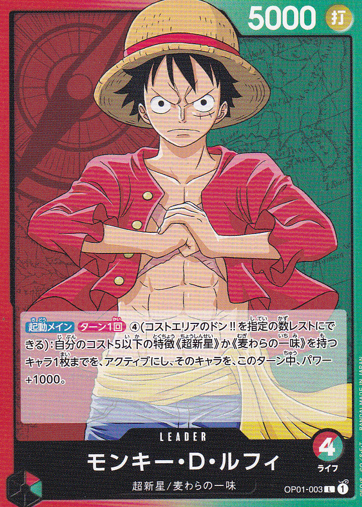 Japanese One Piece Card Monkey D. Luffy OP01-003 ROMANCE DAWN NM