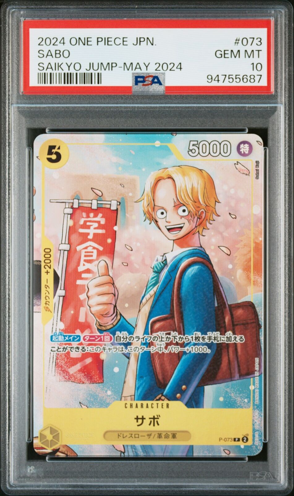 PSA 10  MINT JAPANESE ONE PIECE 2024 Sabo P-073 Saikyo Jump-MAY 2024