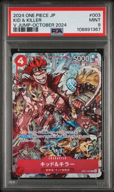 PSA 9 MINT Japanese One Piece 2024 Kid and Killer EB01-003 Promo V Jump