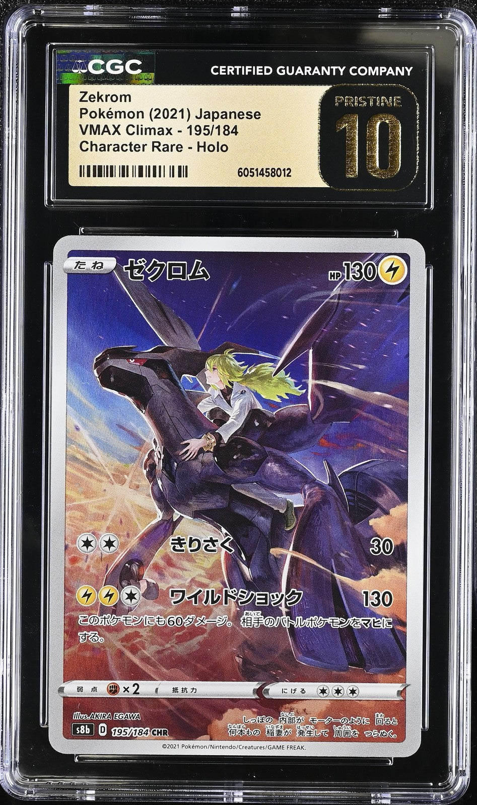 CGC 10 PRISTINE Japanese Pokemon 2021 Zekrom 195/184 VMAX Climax S8b