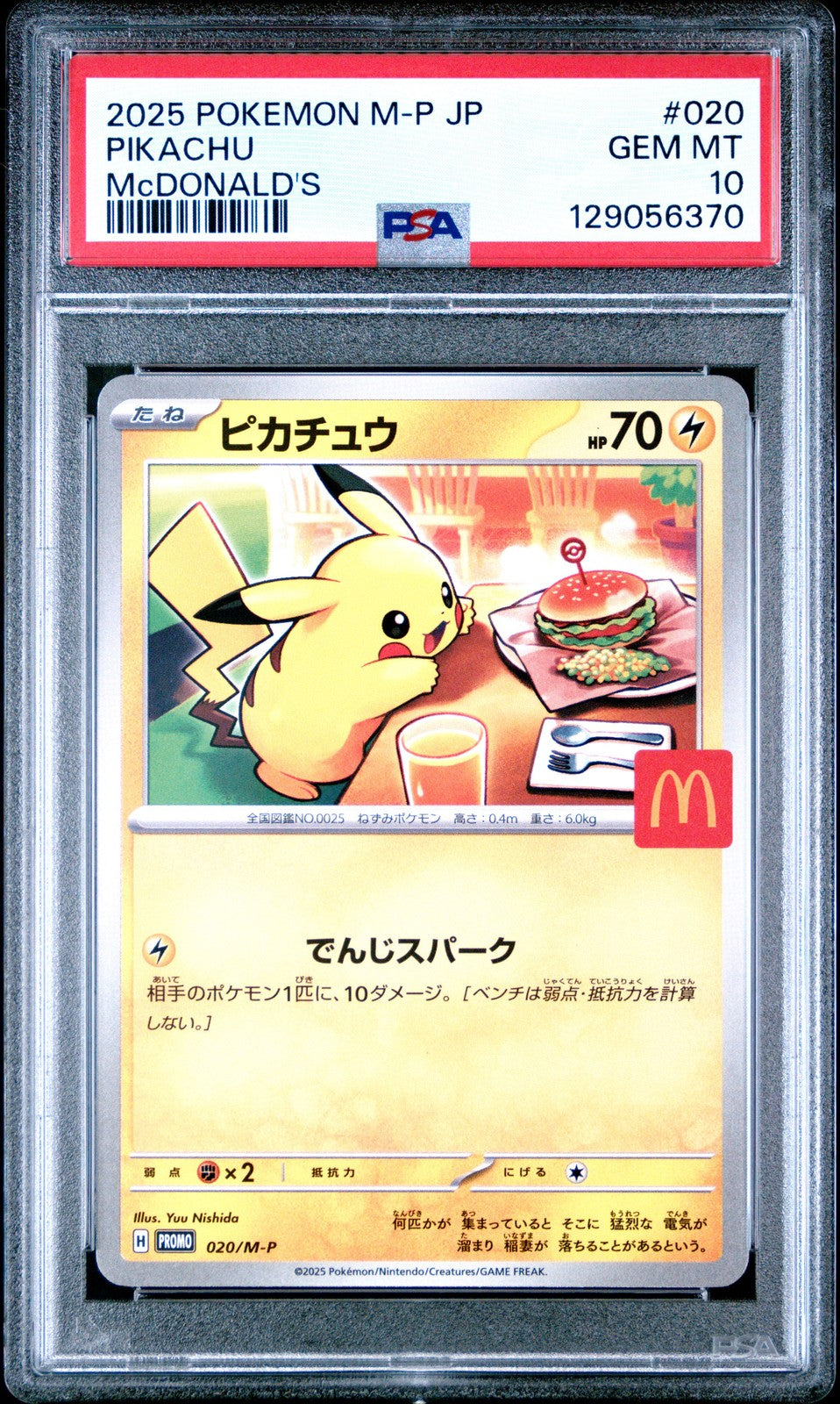PSA 10 GEM MINT Japanese Pokemon 2025 PIKACHU 020/M-P MCDONALD COLLECTION PROMO