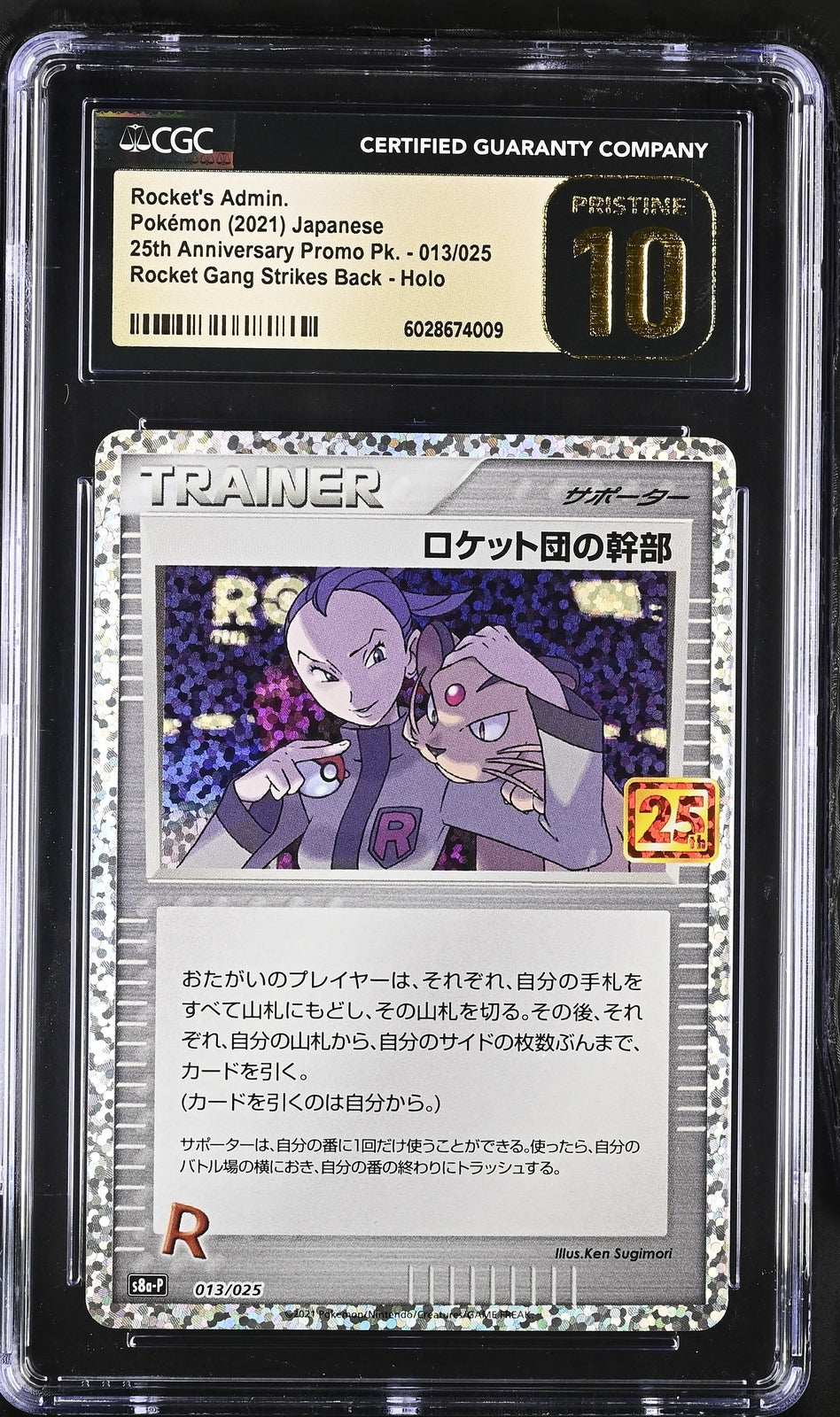 CGC 10 PRISTINE Japanese Pokemon 2021 ROCKET'S ADMIN-HOLO 013/025 S8a-P 25TH ANV