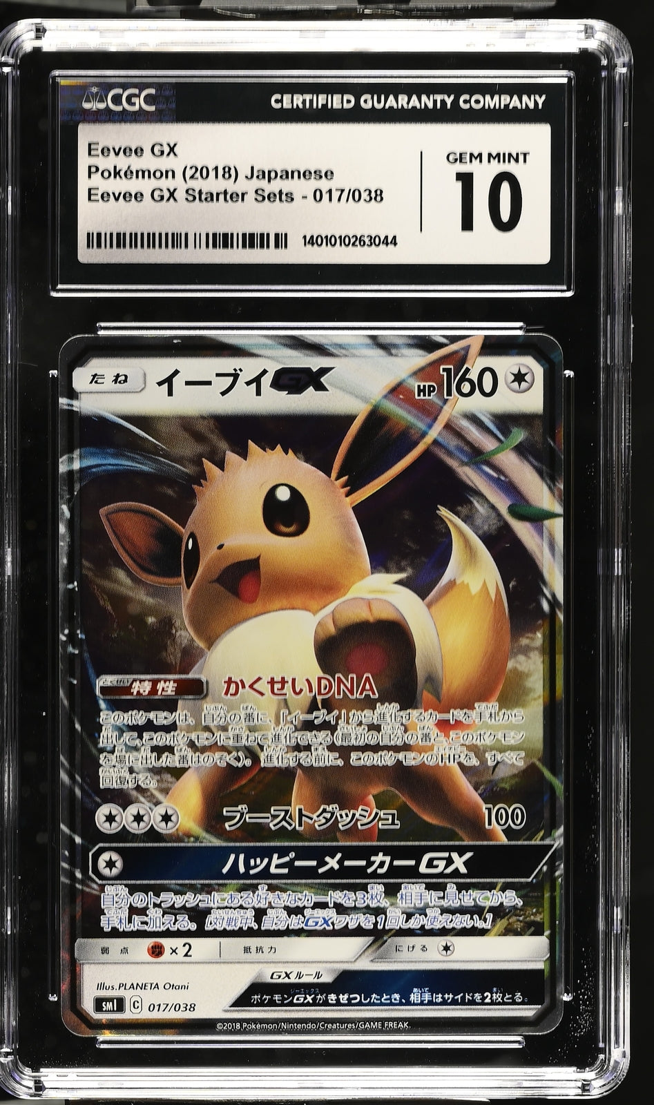 CGC 10 GEM MINT JAPANESE POKEMON 2018 EEVEE GX 017/038 STARTER SMl