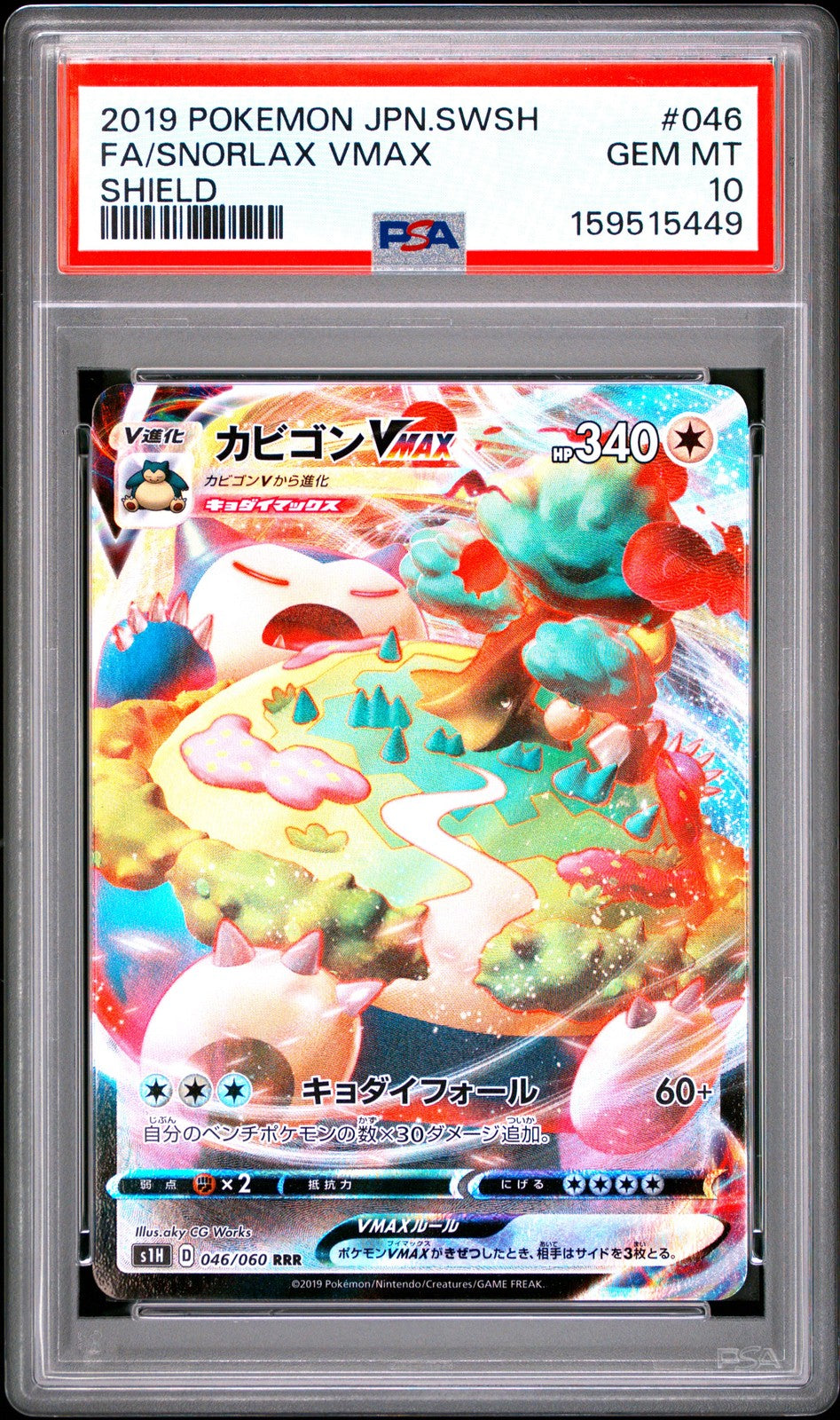 PSA 10 GEM MINT Japanese Pokemon 2019 Snorlax VMAX 046/060 Shield S1H