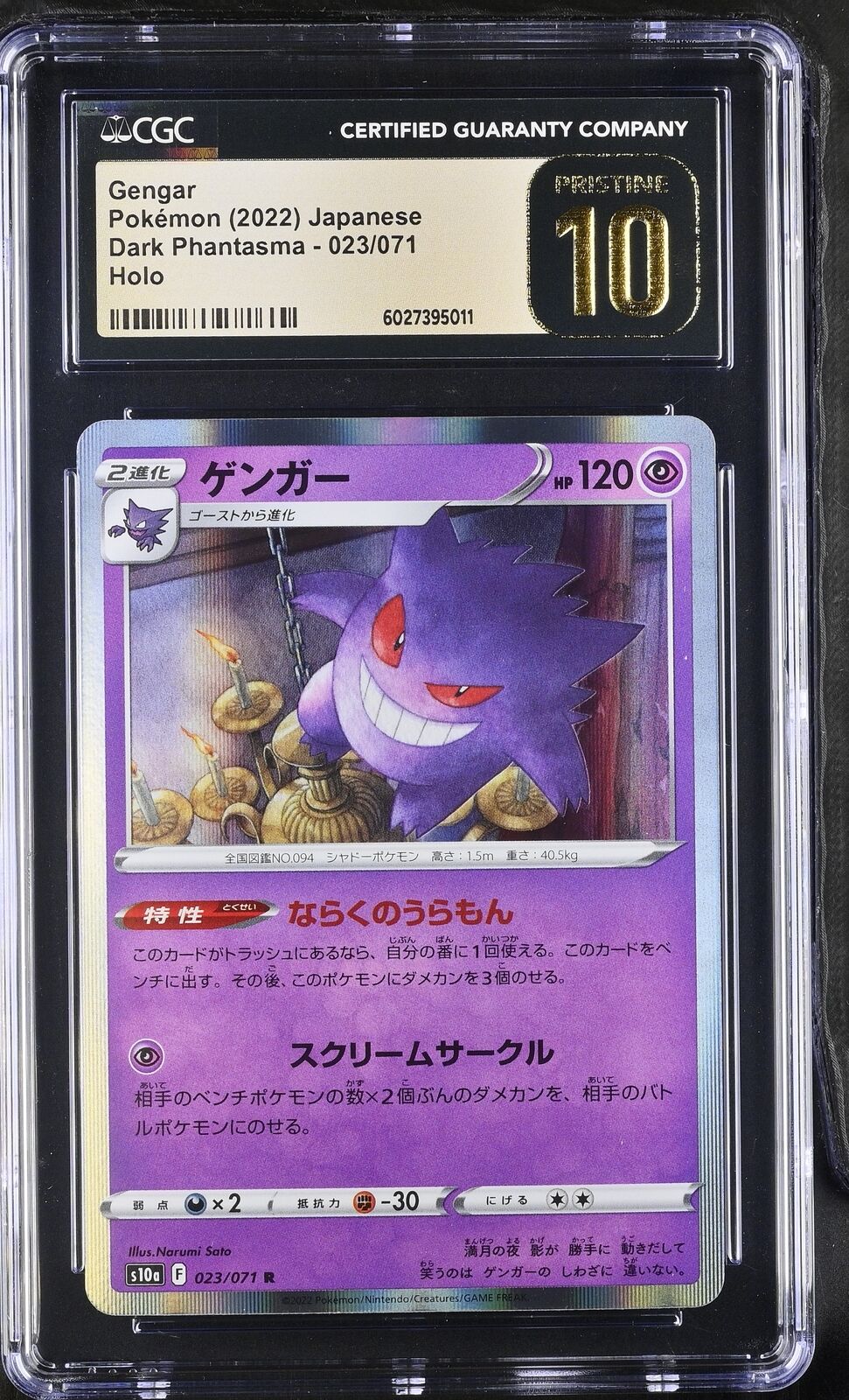 CGC 10 PRISTINE Japanese Pokemon 2022 Gengar 023/071 Dark Phantasma S10a
