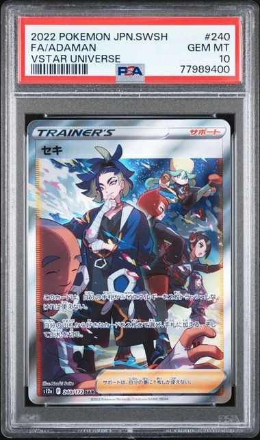 PSA 10 GEM MINT JAPANESE POKEMON 2022 ADAMAN 240/172 VSTAR UNIVERSE S12a