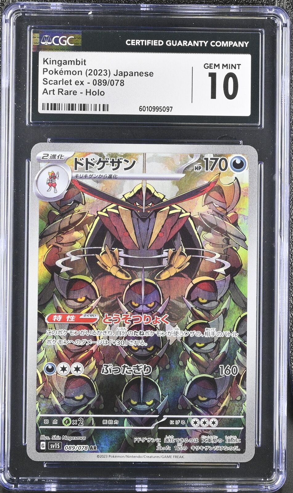CGC 10 GEM MINT JAPANESE POKEMON 2023 KINGAMBIT 089/078 VIOLET ex SV1s