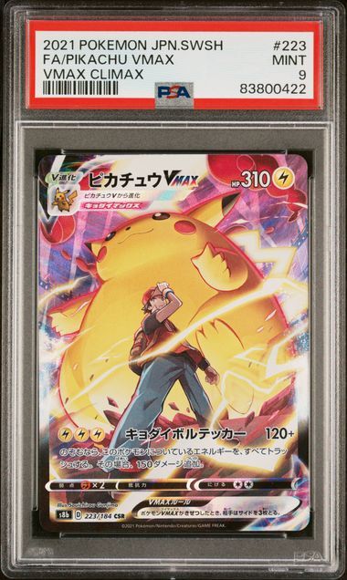 PSA 9 MINT JAPANESE POKEMON 2021 PIKACHU VMAX 223/184 VMAX CLIMAX S8b