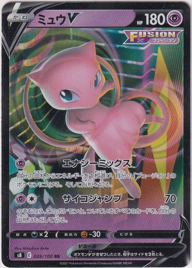 Japanese Pokemon Card Mew V 039/100 S8 Fusion Arts NM