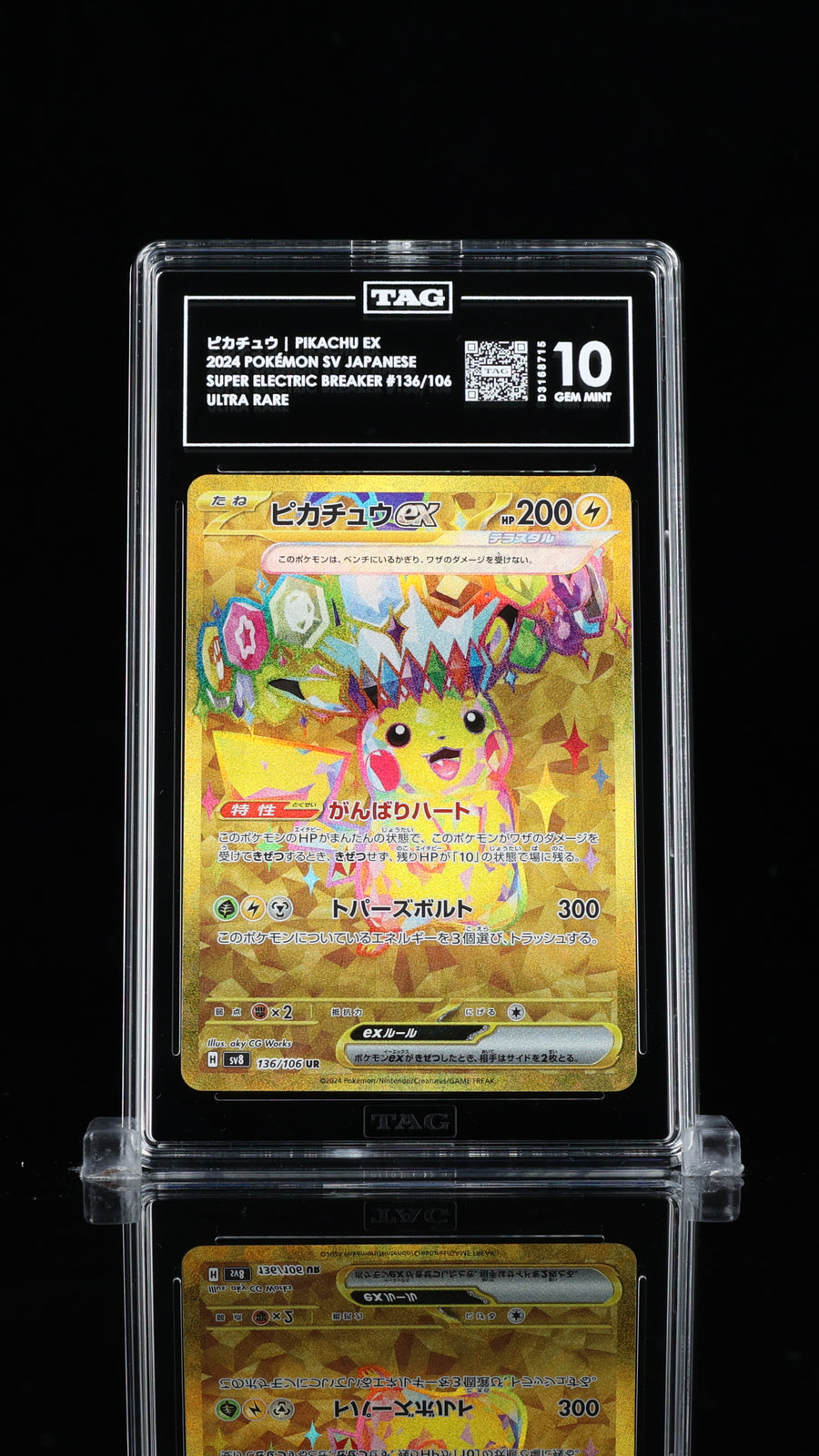 TAG 10 GEM MINT Japanese Pokemon 2024 PIKACHU EX 136/106 Electric Breaker SV8