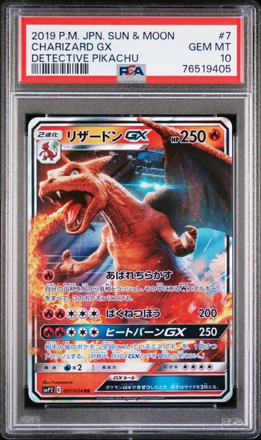 PSA 10 GEM MINT JAPANESE POKEMON 2019 CHARIZARD GX 007/024 DETECTIVE SMP2