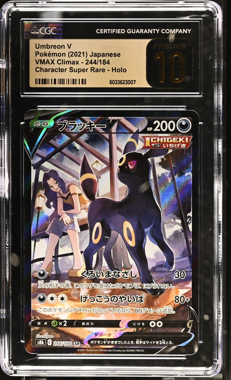 CGC 10 PRISTINE Japanese Pokemon 2021 Umbreon V 244/184 VMAX Climax S8b