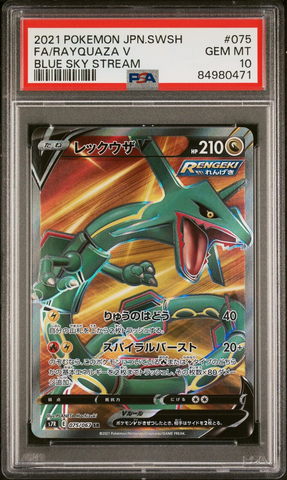 PSA 10 GEM MINT JAPANESE POKEMON 2021 RAYQUAZA V 075/067 BLUE SKY STREAM S7R