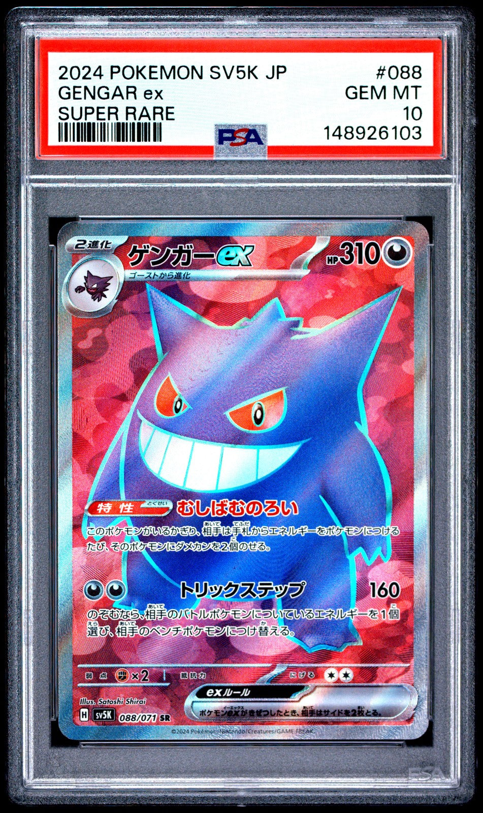 PSA 10 GEM MINT Japanese Pokemon 2024 GENGAR EX 088/071 SV5K WILD FORCE SR