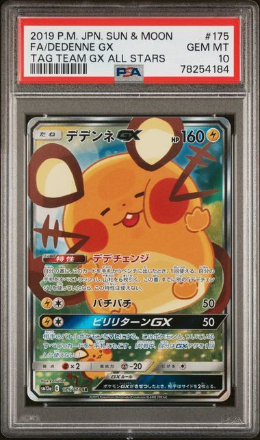 PSA 10 GEM MINT JAPANESE POKEMON 2019 FA/DEDENNE GX 175/173 TAG TEAM GX SM12a