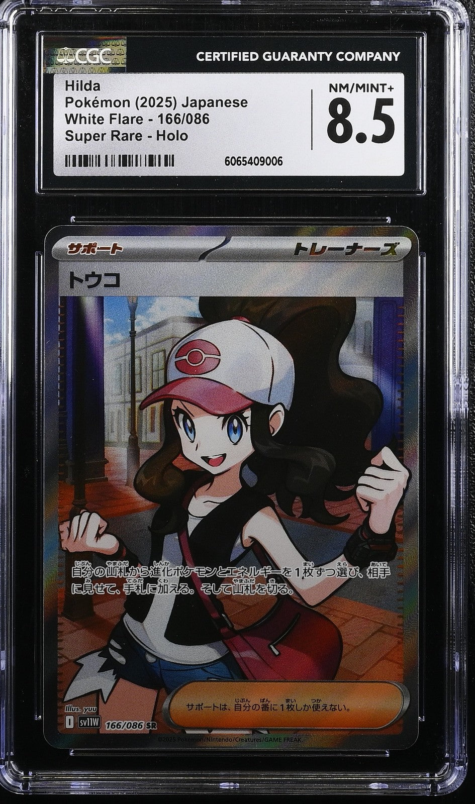 CGC 8.5 NM/MT+ JAPANESE POKEMON 2025 HILDA 166/086 White SV11W