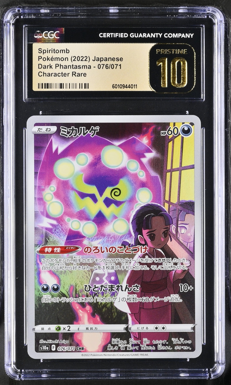 CGC 10 PRISTINE Japanese Pokemon 2022 Spiritomb 076/071 Dark Phantasm S10a
