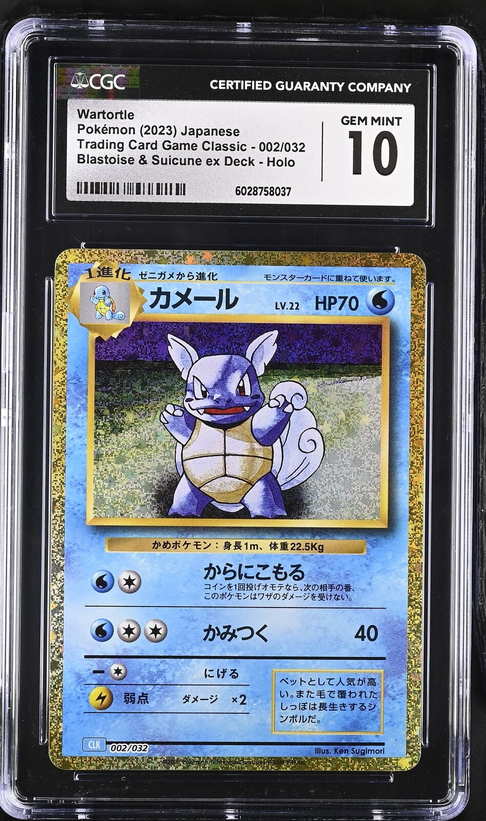 CGC 10 GEM MINT Japanese Pokemon 2023 Wartortle 002/032 Trading Game Class CLK