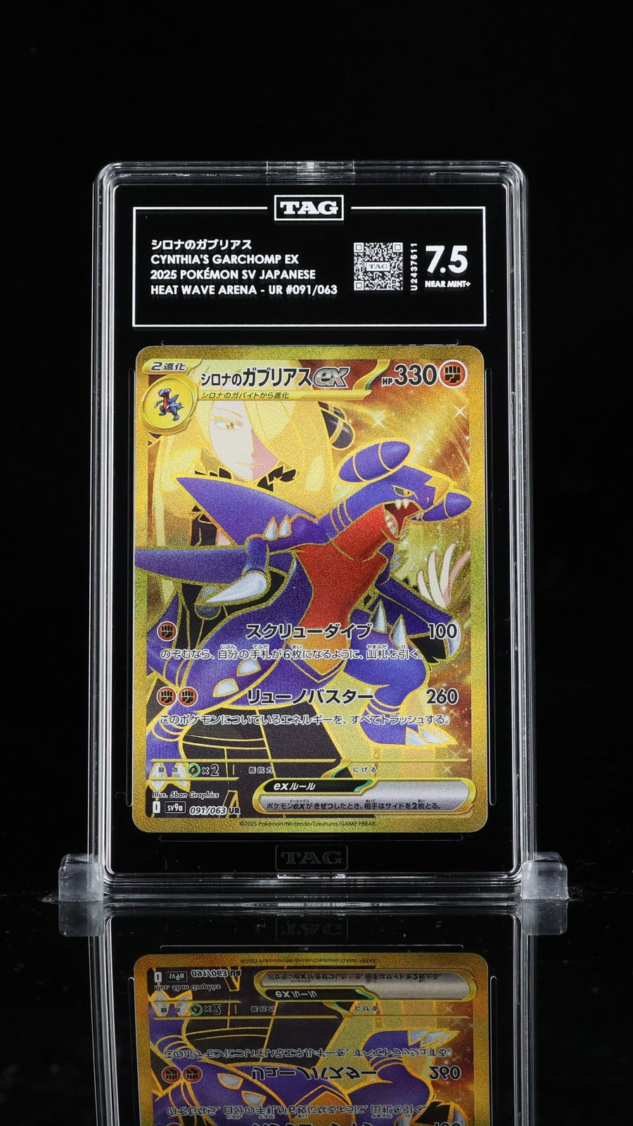 TAG 7.5 NEAR MINT+ JAPANESE POKEMON 2025 Cynthia's Garchomp ex 091/063 SV9a