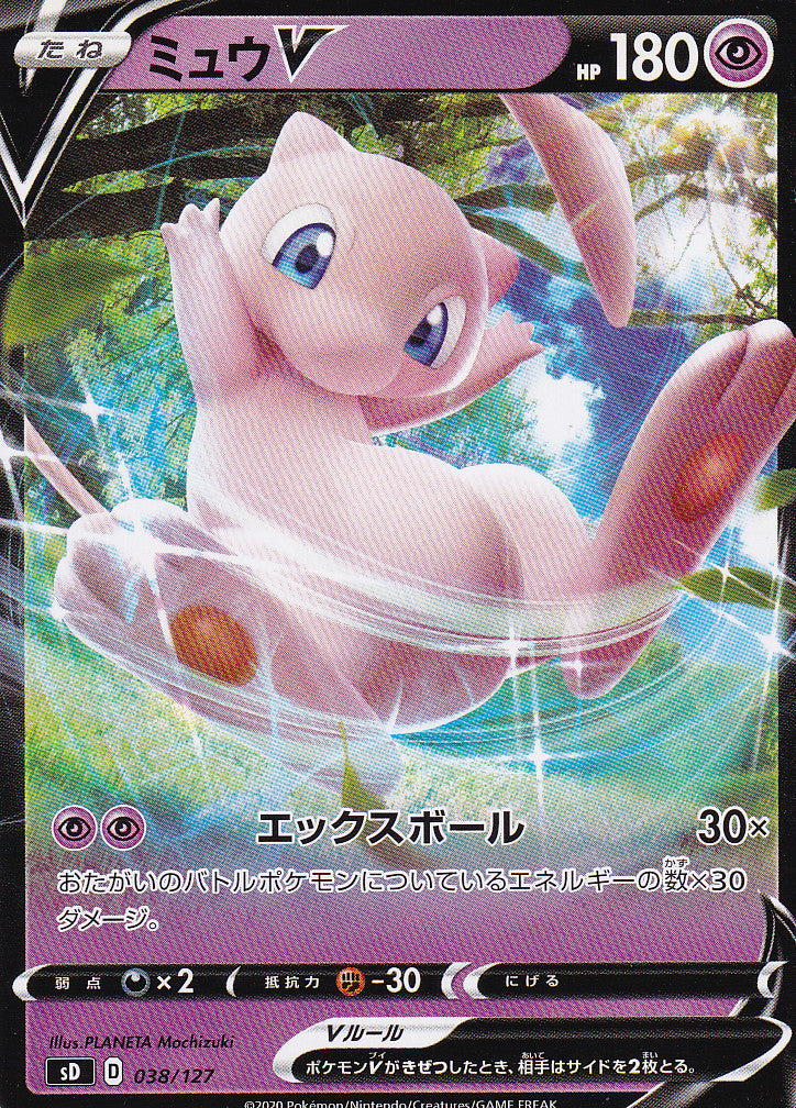 Japanese Pokemon Card MEW V 038/127 STARTER DECKS NM