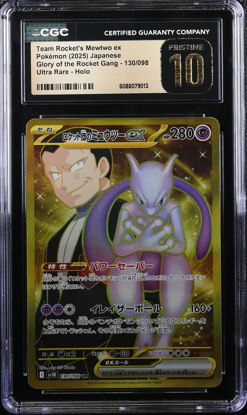 CGC 10 PRISTINE JAPANESE POKEMON 2025 Rocket's Mewtwo ex 130/098 sv10