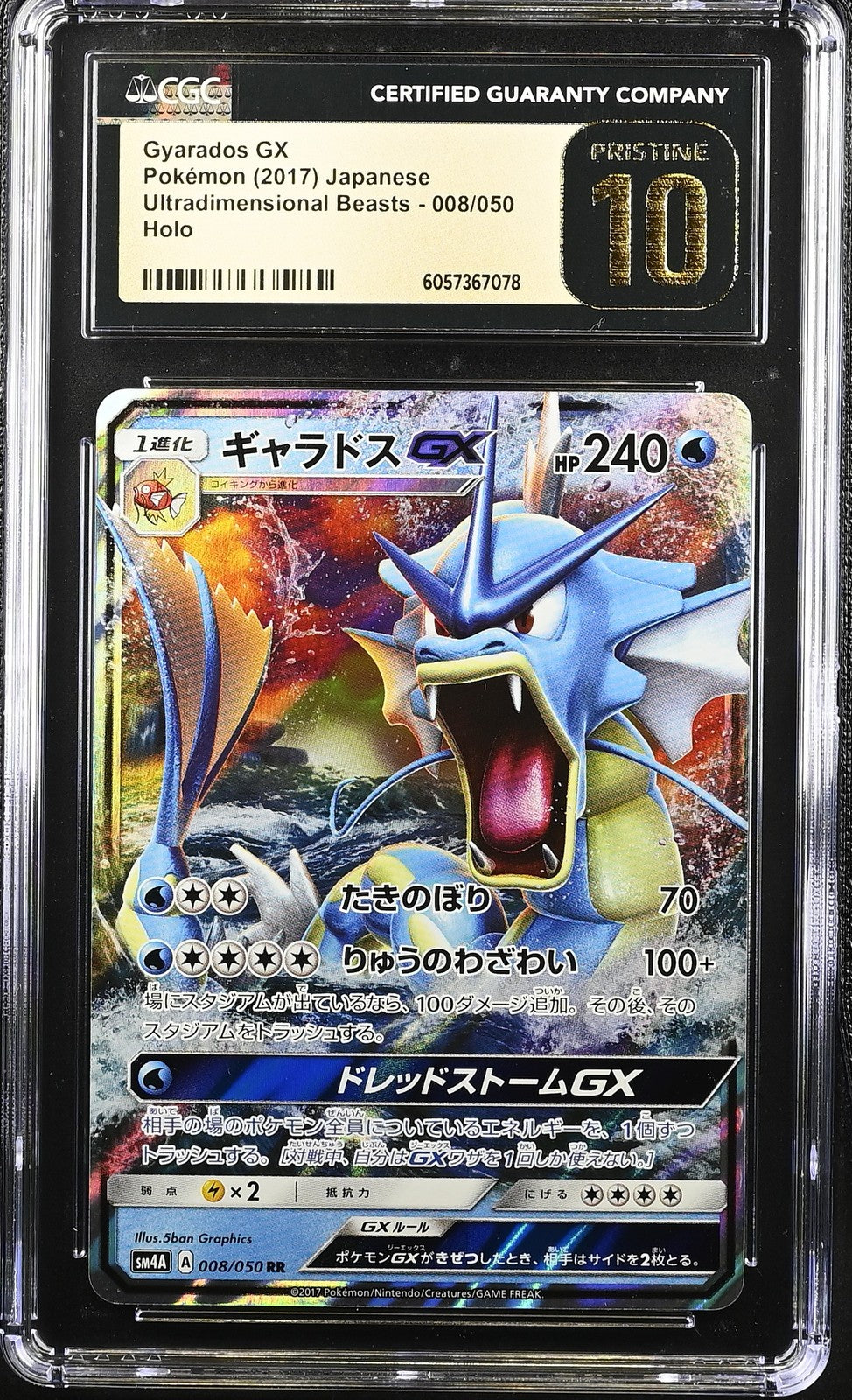 CGC 10 PRISTINE Japanese Pokemon 2017 Gyarados GX 008/050 Ultradimensional SM4a