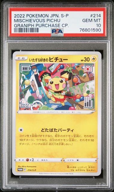 PSA 10 GEM MINT JAPANESE POKEMON 2022 MISCHIEVOUS PICHU 214/S-P PROMO