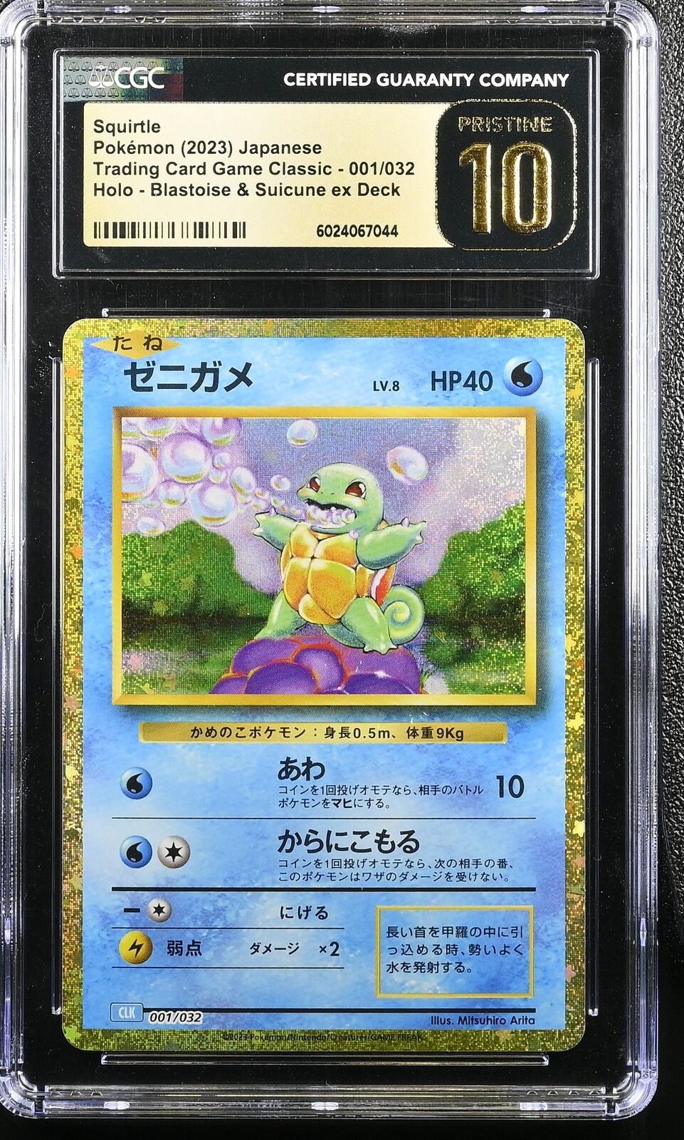 CGC 10 PRISTINE Japanese Pokemon 2023 Squirtle 001/032 Trading Card Game CLK
