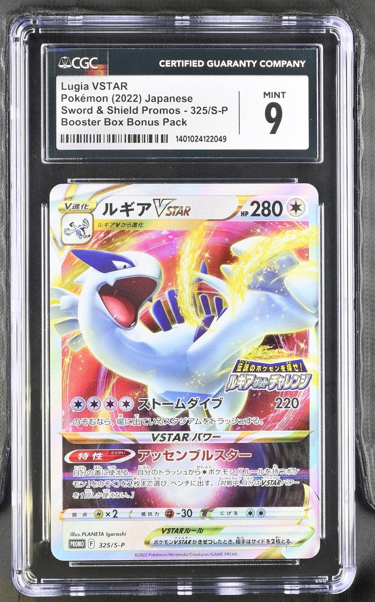 CGC 9 MINT JAPANESE POKEMON 2022 LUGIA VSTAR 325/S-P GET CHALLENGE PRO –  PKMhobby