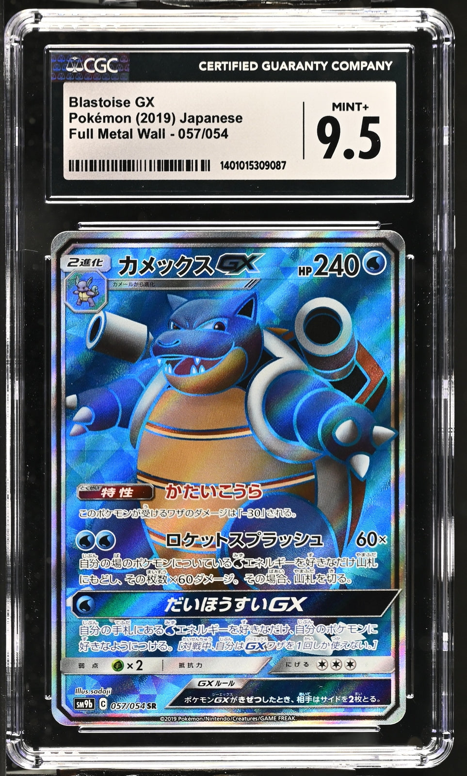 CGC 9.5 MINT+ JAPANESE POKEMON 2019 BLASTOISE GX 057/054 FULL METAL SM9b