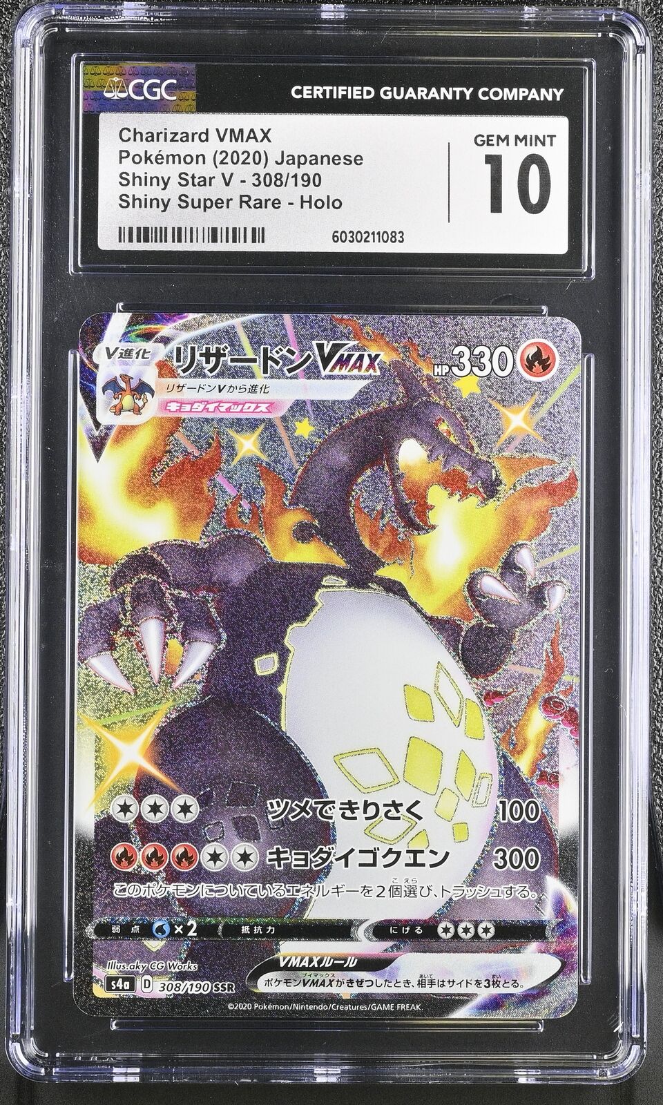 CGC 10 GEM MINT JAPANESE POKEMON 2020 CHARIZARD VMAX 308/190 SHINY STAR V S4a
