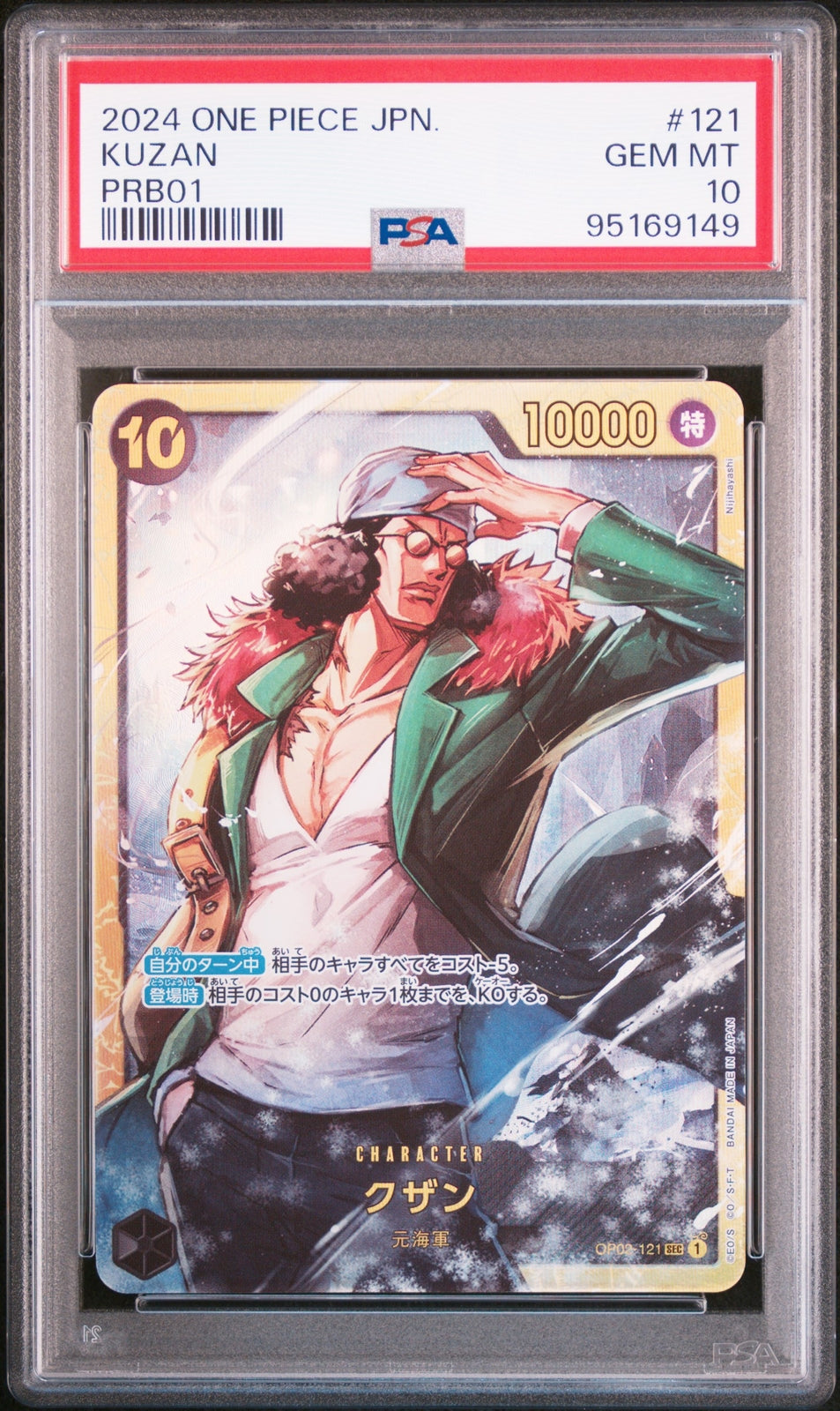 PSA 10 GEM MINT JAPANESE ONE PIECE 2024 KUZAN OP02-121 PRB-01 THE BEST