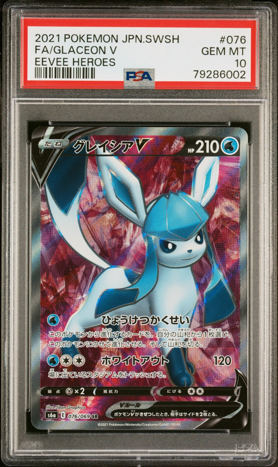 PSA 10 GEM MINT JAPANESE POKEMON 2021 GLACEON V 076/069 EEVEE HEROES S6a