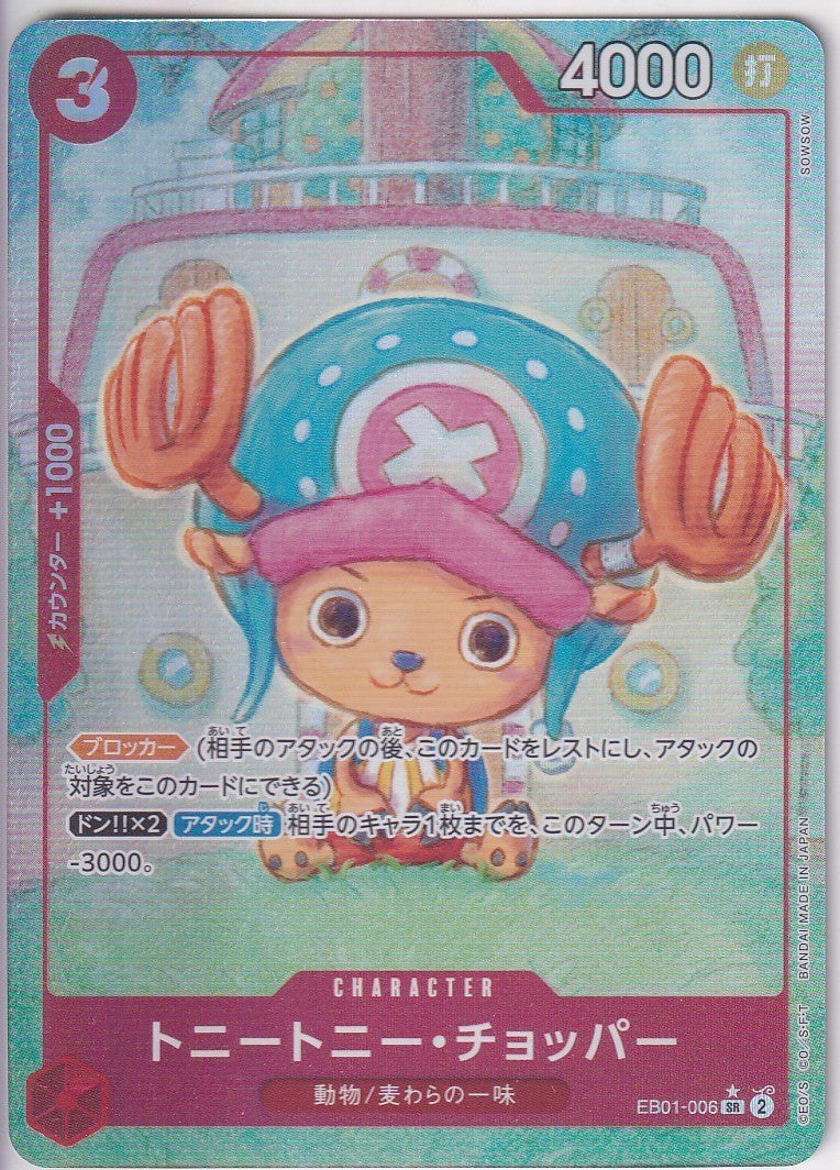 Japanese One Piece Card Tony Tony.Chopper SR EB01-006 Memorial Collection NM