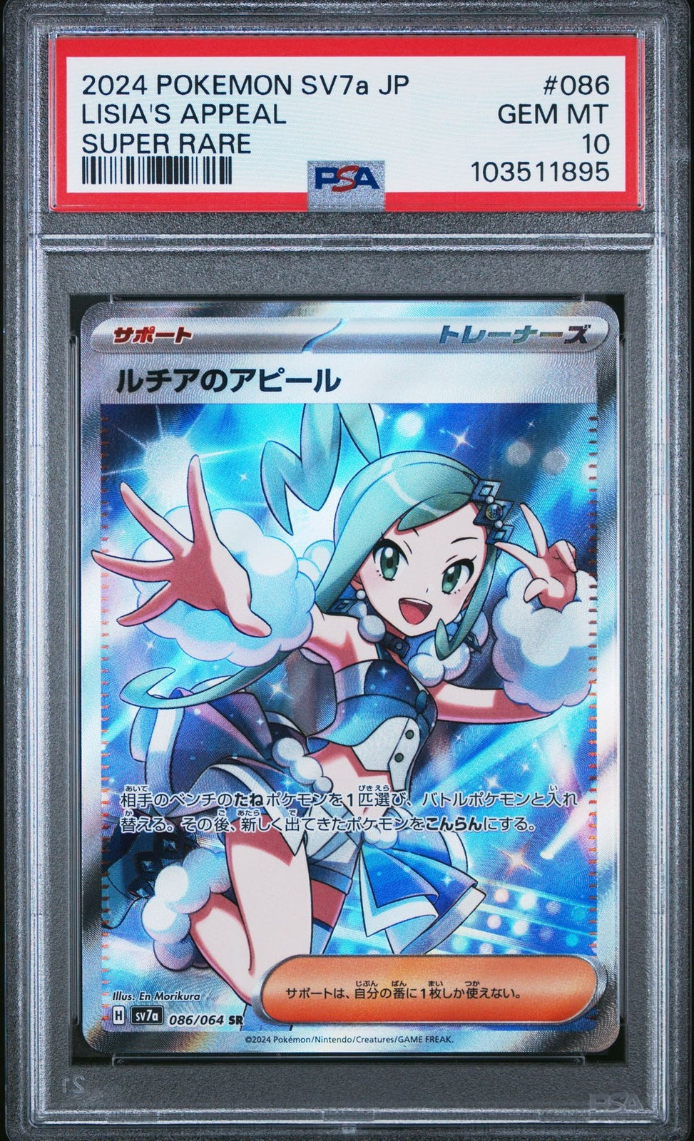 PSA 10 GEM MINT JAPANESE POKEMON 2024 LISIA'S APPEAL 086/064 PARADISE SV7a