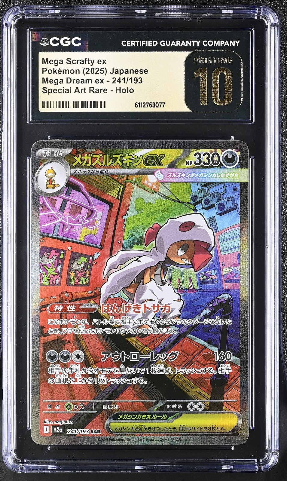 CGC 10 PRISTINE JAPANESE POKEMON 2025 Mega Scrafty ex 241/193 MEGA Dream ex M2a