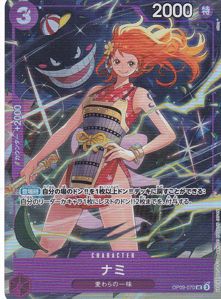 Japanese One Piece Card NAMI OP09-070 Era Best Selection vol.4 NM