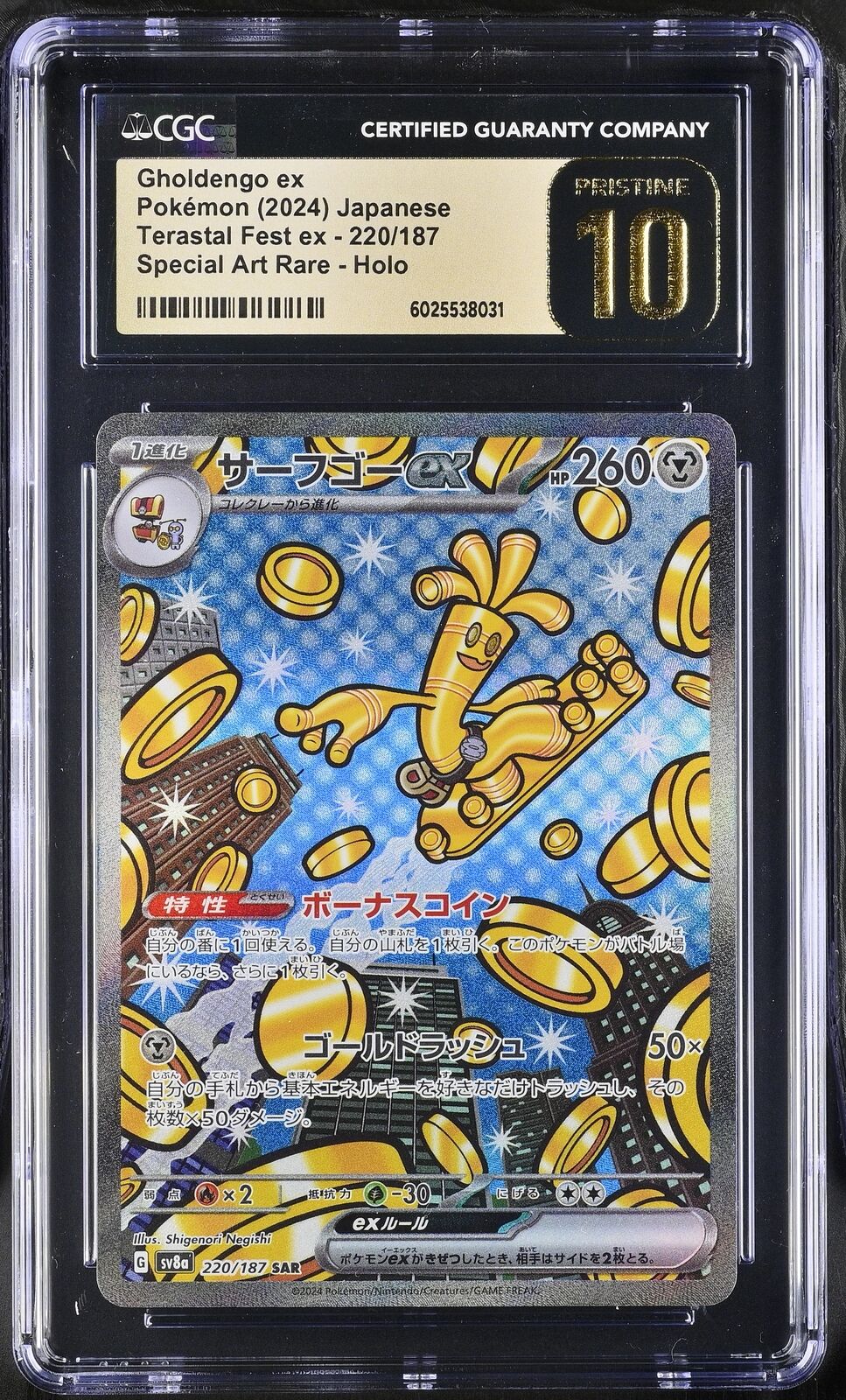CGC 10 PRISTINE JAPANESE POKEMON 2024 Gholdengo ex 220/187 Terastal Fest SV8a