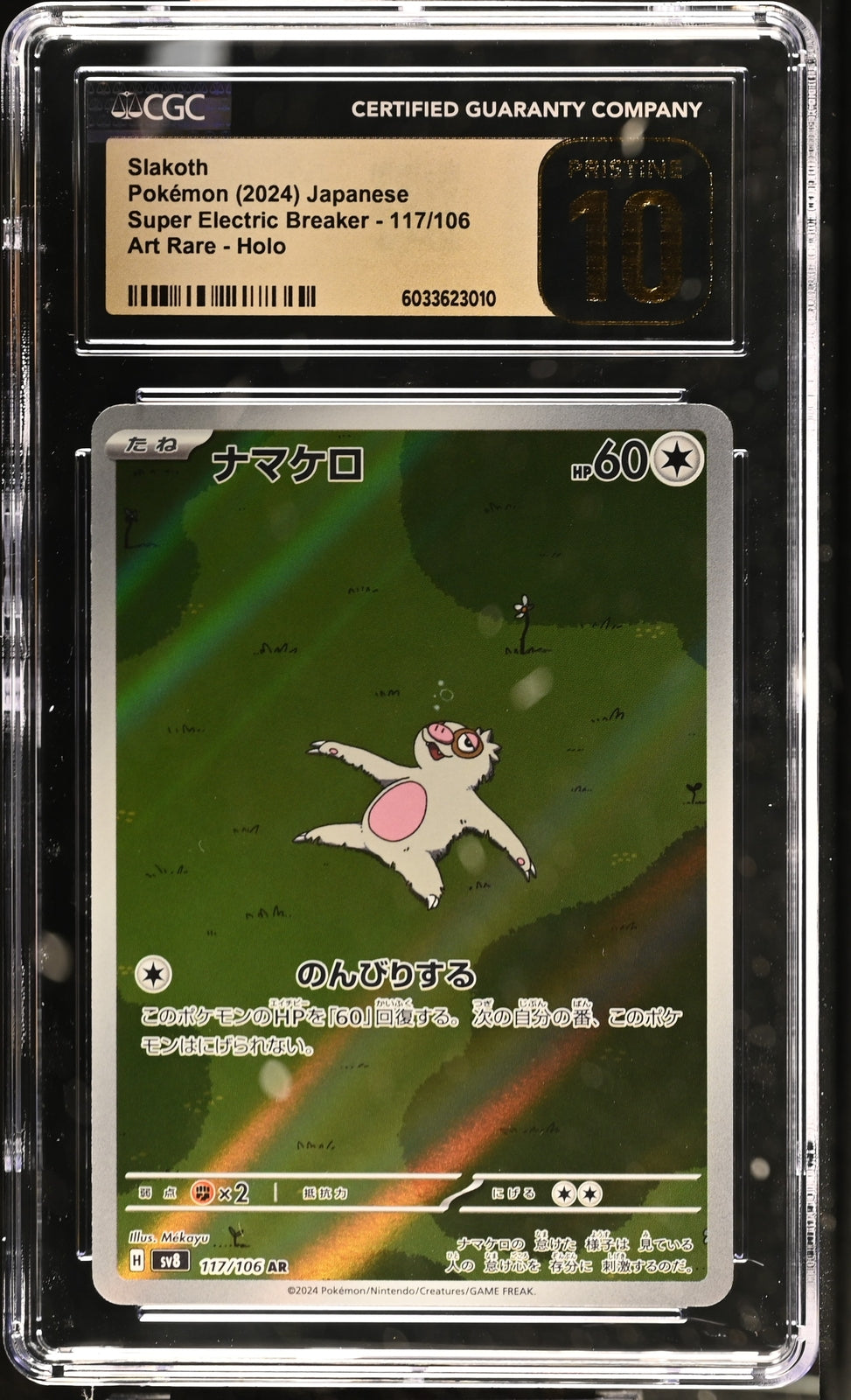 CGC 10 PRISTINE Japanese Pokemon 2024 SLAKOTH 117/106 Super Electric Breaker SV8
