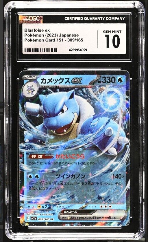 CGC 10 GEM MINT Japanese Pokemon 2023 Blastoise ex 009/165 Pokémon 151 SV2a