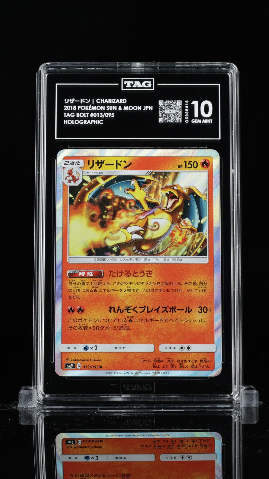 TAG 10 GEM MINT Japanese Pokemon 2018 Charizard 013/095 Tag Bolt SM9