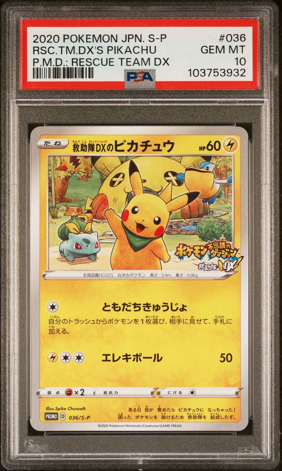PSA 10 GEM MINT Japanese Pokemon 2020 RSC.TM.DX'S PIKACHU 036/S-P PROMO
