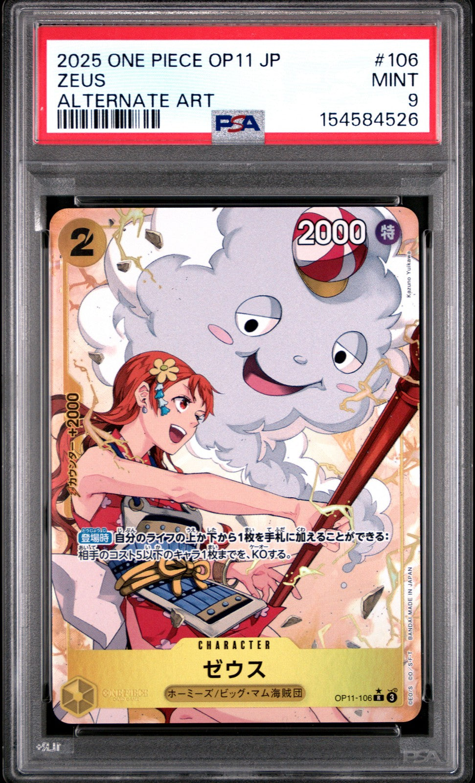 PSA 9 MINT JAPANESE ONE PIECE 2025 Zeus Nami OP11-106 ALTERNATE ART