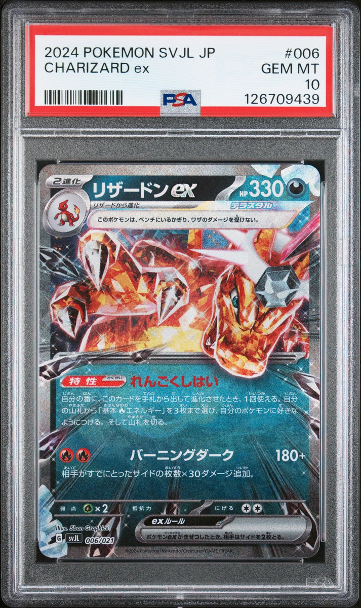 charizard pokemon card 2024 PSA 10 GEM MINT Japanese ex 006/021 Battle Mast style:Relic Breaker pokemon card game chinese pack 001 Card Details One Piece Card -