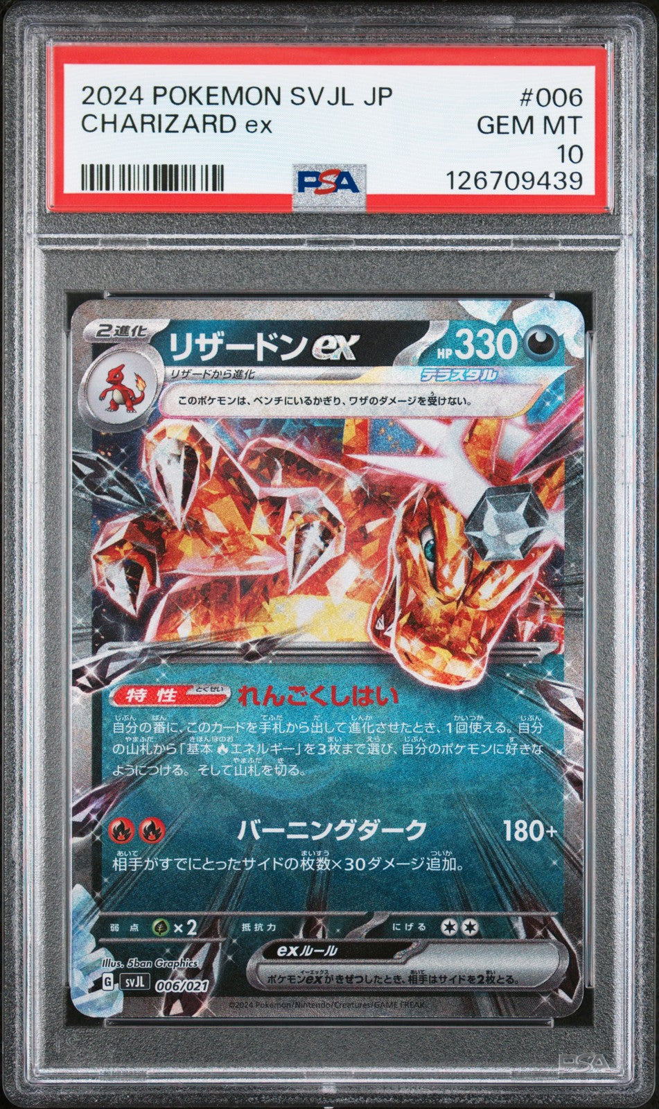 PSA 10 GEM MINT Japanese Pokemon 2024 Charizard ex 006/021 Battle Master SVJL