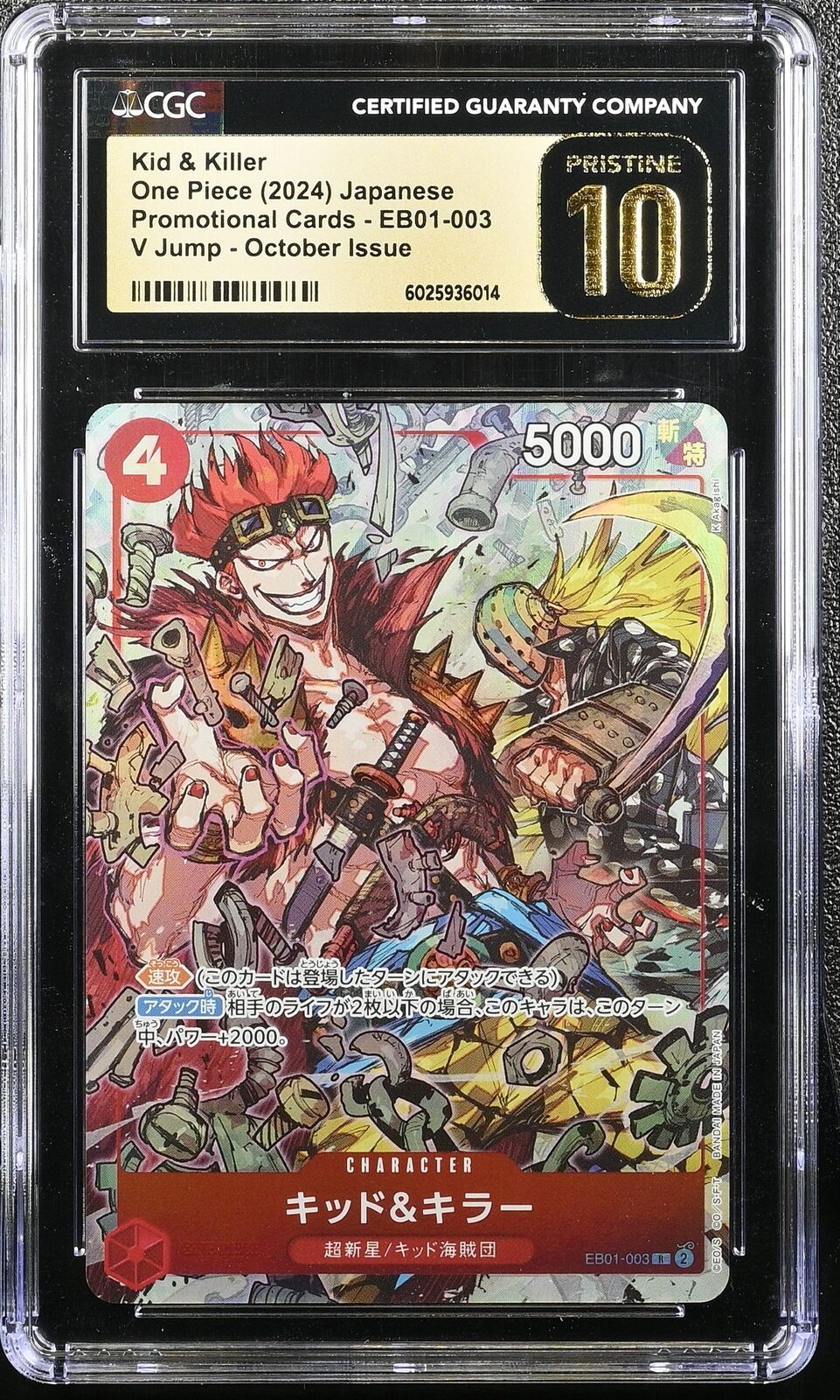 CGC 10 PRISTINE Japanese One Piece 2024 Kid and Killer EB01-003 Promo V Jump